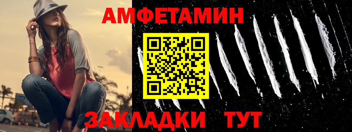 Канск  АМФЕТАМИН VHQ  АМФ  Вход с VPN 