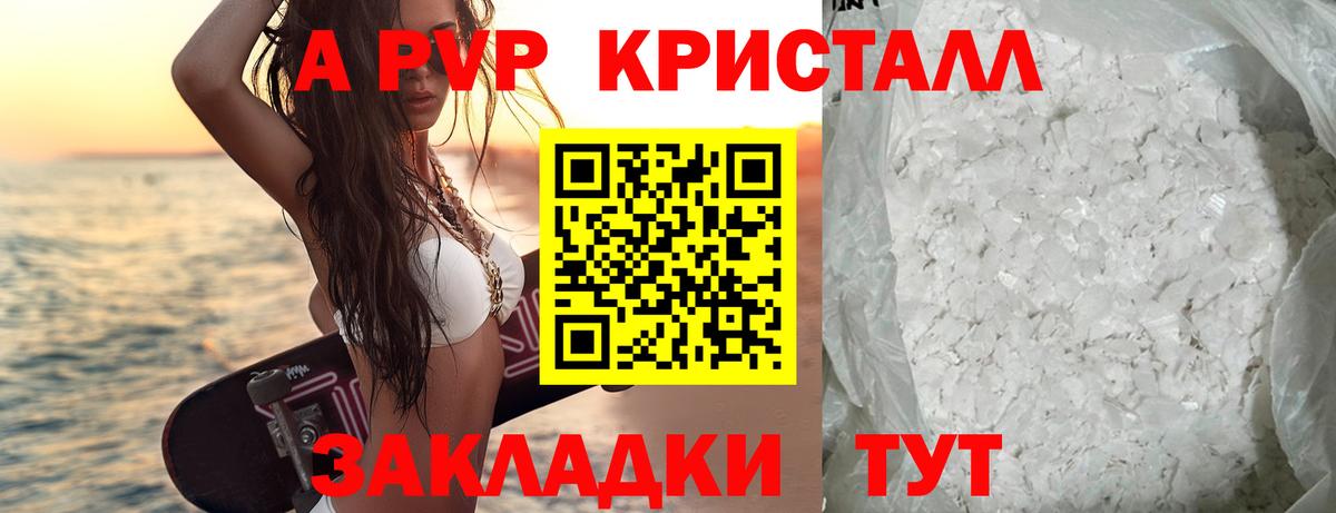 Alfa_PVP VHQ  Вход с VPN  Канск  А ПВП  A-PVP крисы CK  Alfa_PVP СК 