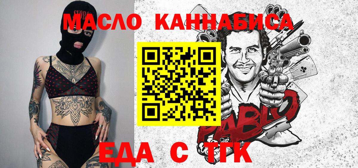 Печенье с ТГК марихуана  Вход с VPN  Канск 