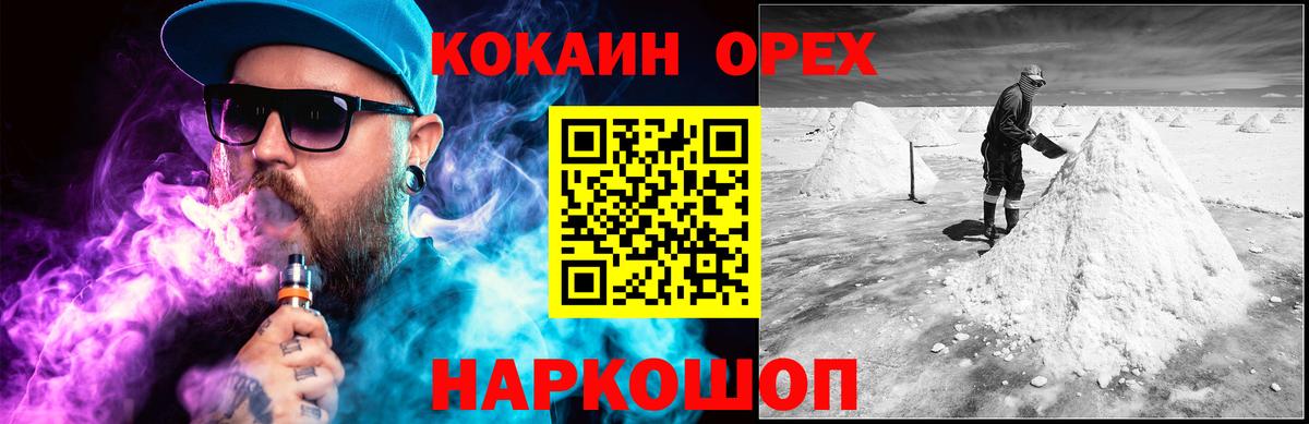 Кокаин Fish Scale  Кокаин 98%  Вход с VPN  купить наркотики сайты  Канск 