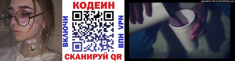 OMG ссылка где продают Канск Кодеин Purple Drank