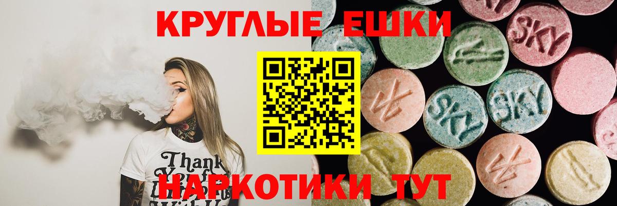 Экстази TESLA Канск