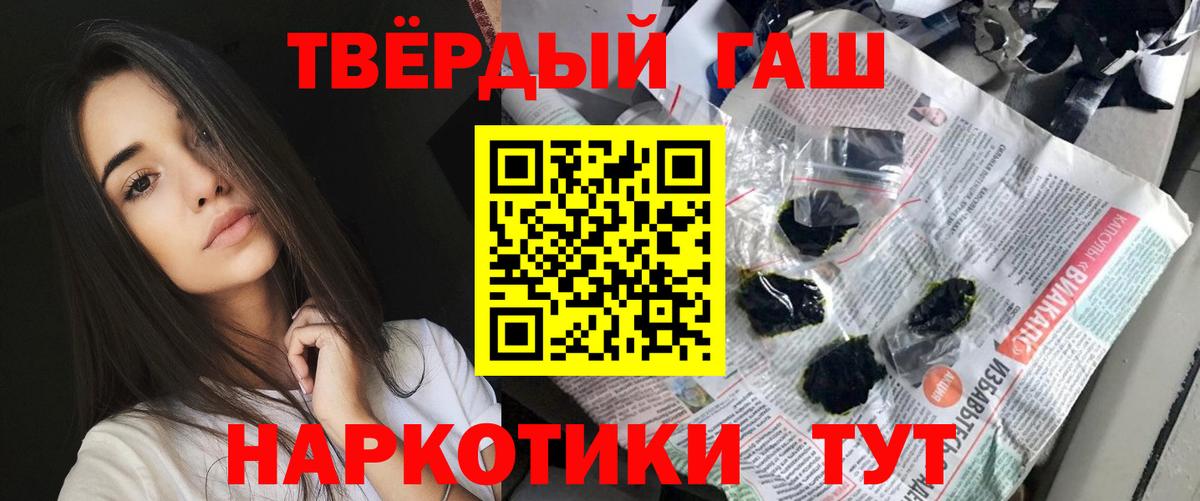 ГАШ VHQ  Гашиш Premium  Вход с VPN  Канск 