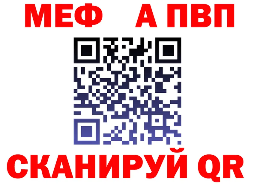 АМФ 97% ССЫЛКА площадка блэк спрут Канск