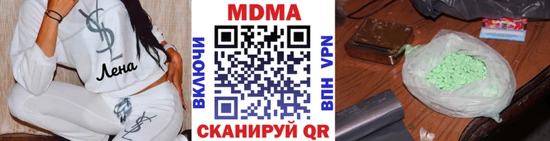 MDMA молли  купить наркоту  Канск 