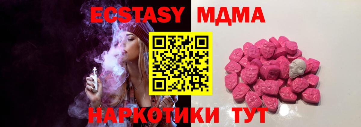 МДМА crystal Канск