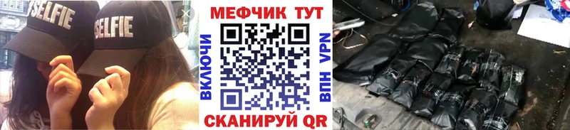 купить наркоту  MEGA ССЫЛКА  Меф мука  Канск 