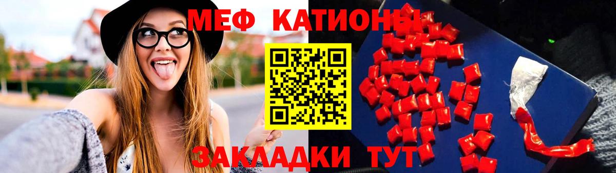 МЕФ кристаллы  магазин    МЕФ мука  Канск  Вход с VPN  МЕФ 