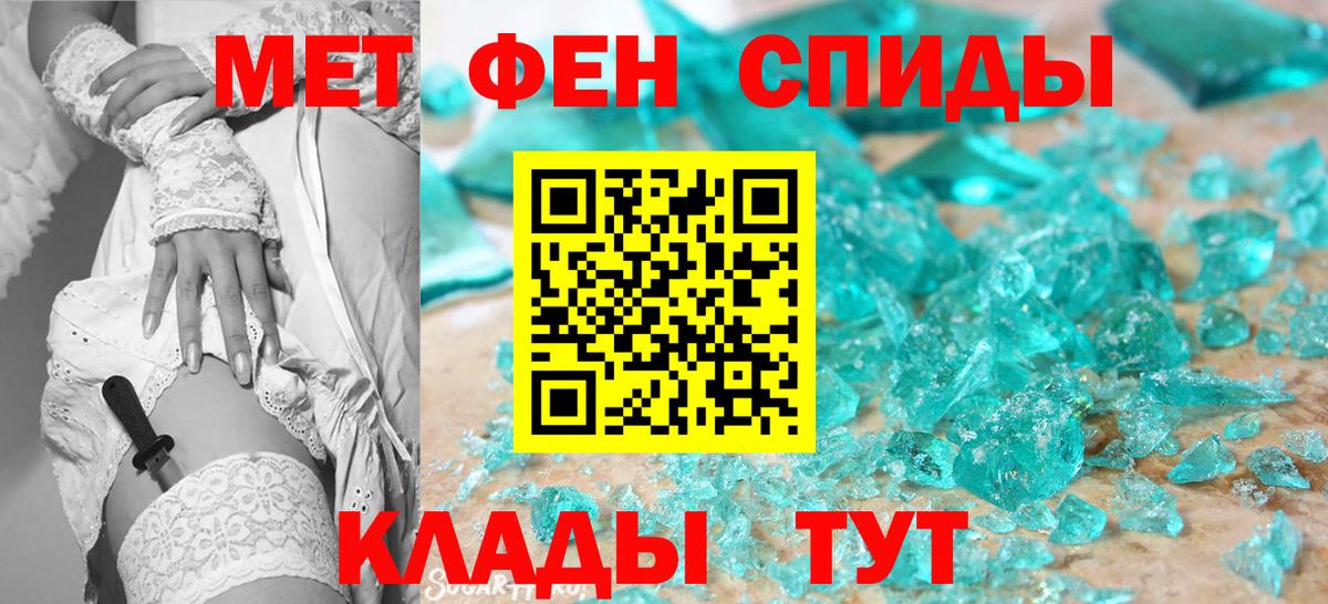 Канск  МЕТАМФЕТАМИН пудра  Вход с VPN 