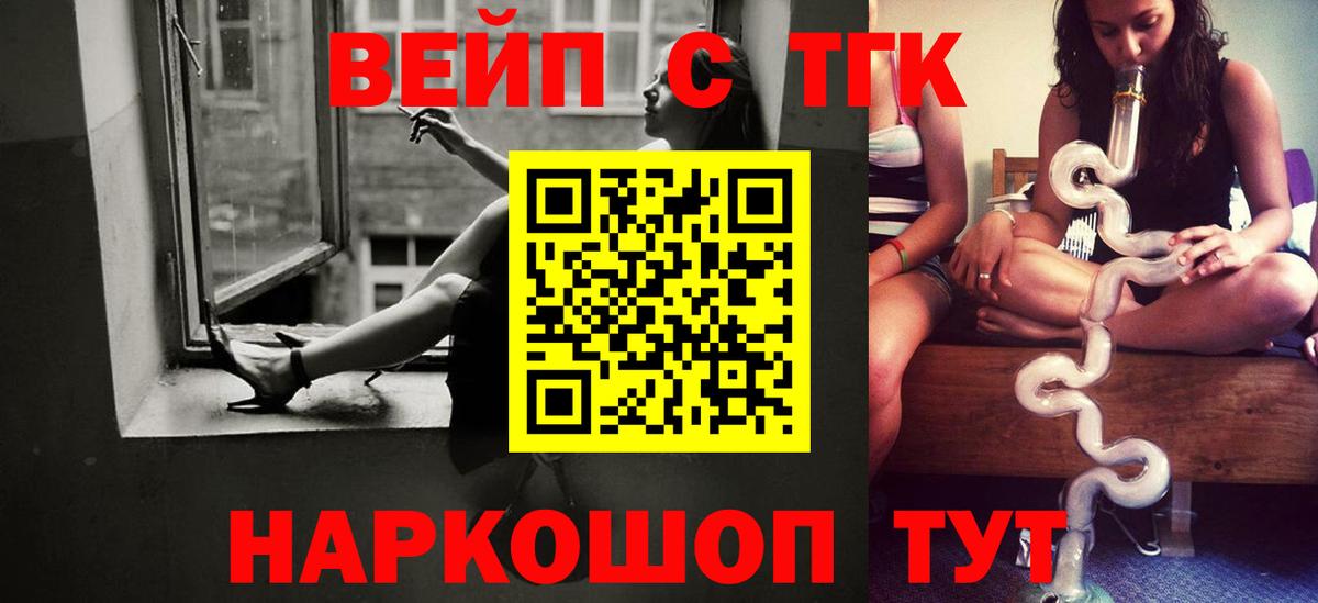 Дистиллят ТГК вейп с тгк Канск