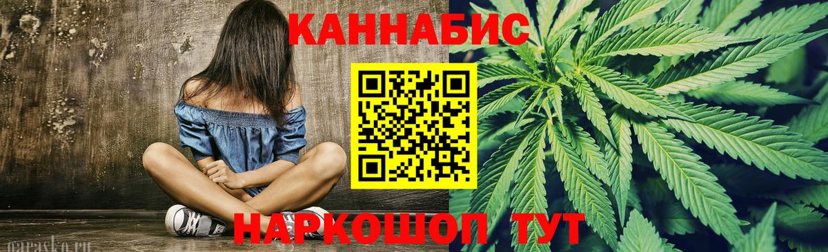 Бошки марихуана LSD WEED  Конопля AK-47  Конопля MAZAR  Канск  Вход с VPN 