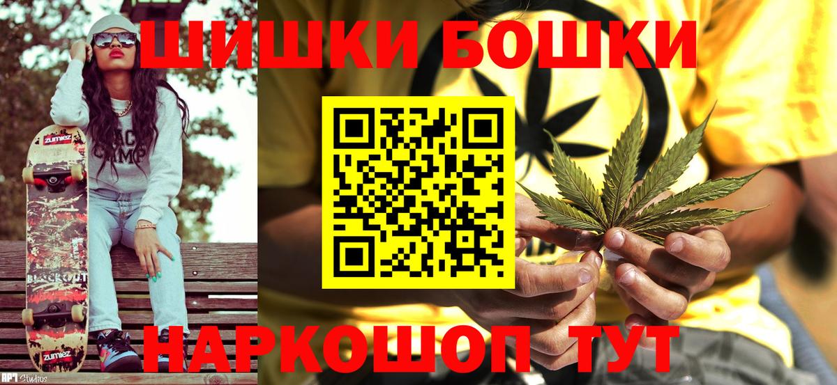 Шишки марихуана план Канск